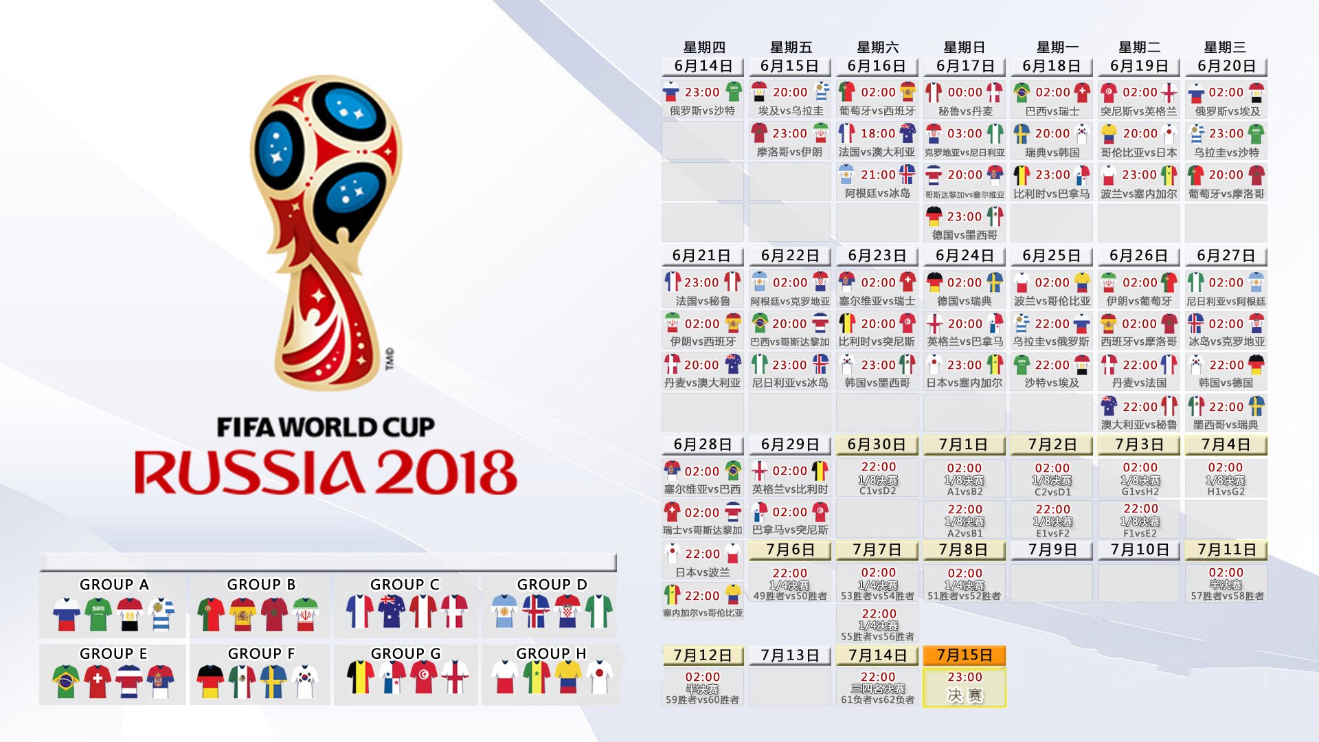 独幕剧,当钟表匠刺穿红魔—2026世界杯揭幕战,瑞士唯一反叛与格列兹曼的孤星闪耀