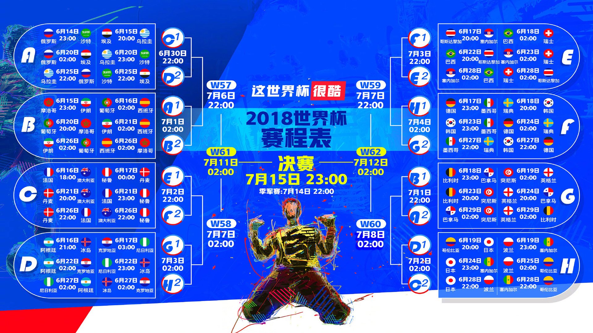 2026世界杯H组暗战，苏亚雷斯幽灵触球改写命运，匈牙利挪威之争成唯一绝唱